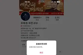 直播退烧：有头部直播间前三季销售额腰斩，流量红利是否已经见顶？图片
