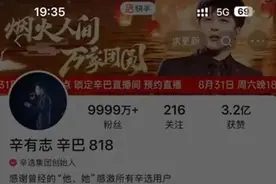 直播退烧：有头部直播间前三季销售额腰斩，流量红利是否已经见顶？图片
