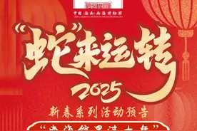 激情漂流、元宵花灯……春节游琼海，精彩不停图片