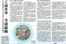 一周封面 | 从百载商埠到“买卖全球”：工商并举，全速奔跑图片