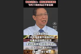 V观话题丨钟南山提醒剩饭剩菜别强吃，你平时怎么处理呢？图片