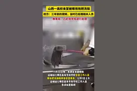 纵览热点｜ 山西运城一高校食堂被曝用拖把洗锅，校方：三年前的视频，当时已开除相关人员图片
