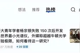 喜提百万“年终奖”，他只想下热搜图片