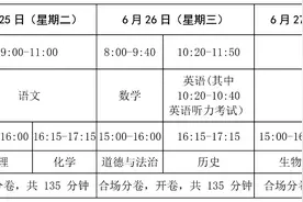成绩何时公布？2024年海南中考热点问题解答来了图片