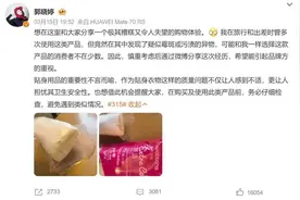 知名女星发声：购买的一次性内裤发现异物！图片