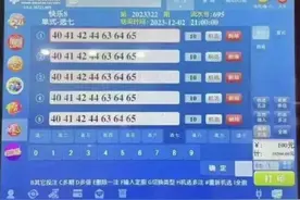 中2.2亿彩民买光一彩票店所有彩票 福彩回应：仍无人来兑图片