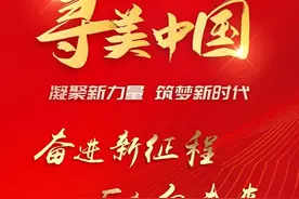 “寻美中国·共筑丝路”摄影大赛征稿啦！专业摄影奖品等你来拿图片