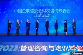 中国财税咨询标准编制工作启动 上市公司领衔图片