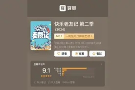 用音符编织时光，《快乐老友记2》进阶精神乌托邦的养成之路图片