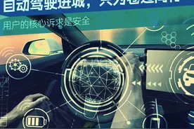汽车新语 | 自动驾驶进城，只为卷过同行？图片