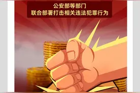 湾财周报|大事 揭开金融黑灰产乱象；全棉时代发声明遭斥责图片