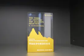 服务福建，深耕福建丨华福证券获评“2023年度服务地方经济高质量发展最佳机构”图片