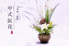 5·20的中式浪漫，试试这款缸花插花吧图片