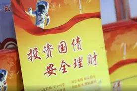 如何看待长期国债收益率走势？中国人民银行最新回应图片