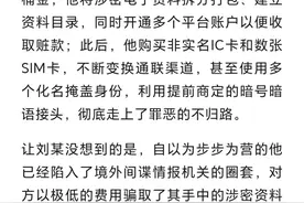 投敌叛国、倒卖情报，间谍刘某被判死刑！国安部披露→图片