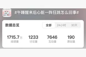 午睡醒来后心脏一阵“砰砰”狂跳，怎么回事？ |扬子懂健康图片