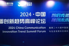 美兰德·2024年度蓝鹰大赏丨动静新闻客户端荣获“2024年省级广电新媒体品牌十五强”大奖图片