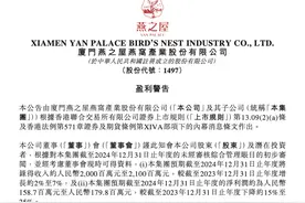 上市一年多市值缩水近三成，“巩俐+王一博”也带不动燕之屋？图片