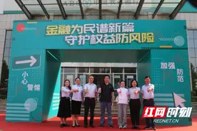 永州农行开展“金融为民 守护权益”游园会活动图片