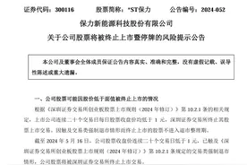 A股史上最便宜股票，退市！图片