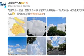 注意！台风升级，上海将受影响，大风+降温+降水，气温先降后升，国庆天气公告→图片