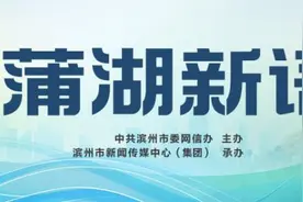 【蒲湖新语】山东促消费，滨州在行动图片