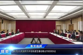 20250324奉贤新闻完整版视频封面
