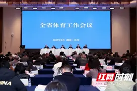 湖南体育面对面丨家门口的运动场、亿元级的赛事经济，看湖南如何激活体育新动能图片