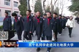 “我爱石家庄”社会实践——五十名同学走进河北地质大学图片