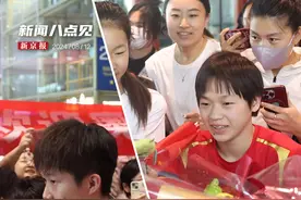 新闻8点见丨奥运健儿凯旋；卡牌盲盒是怎样“套牢”未成年人的图片