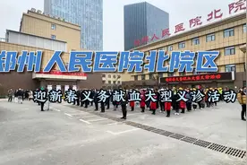 千元体检卡免费拿！郑州人民医院北院区大型福利活动启动图片