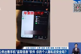 仅需一分钟，就能监听你的手机！警方紧急提示图片