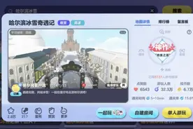 新华网与网易《蛋仔派对》联合发布“数字冰雪文旅地图”探索文旅上分新答卷图片