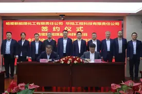 劳动竞赛进行时 | 新疆市场传喜讯！这家企业担任总体院成功签约哈密新能煤化工新材料项目图片
