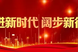 上海首家！凯宝这款中药历时六年研发获批上市丨奋进新时代 阔步新征程图片