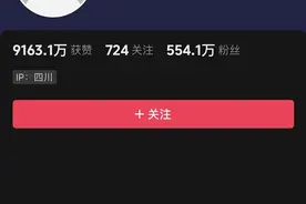700万粉丝网红突然被封号！曾拒向特斯拉道歉，被法院强制执行图片