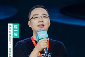 光合大会 快手意在用大模型弯道超车图片