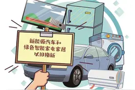 武汉启动汽车家电家居以旧换新活动 换购新能源车最高补贴8000元图片