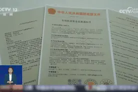 “专项扶贫资金”？天降300万？别信！这些“红头文件”是骗局图片