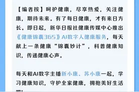 健康锦囊365｜这些血管堵塞的早期征兆千万别忽视！图片