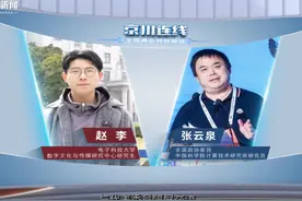 生成式AI如何成新引擎？我们把全国政协委员请进“聊天群”｜京川连线视频封面