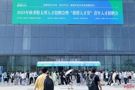 成都这场招聘会提供上万岗位，其中68.6%对应届毕业生开放图片