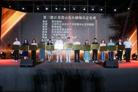 20部小剧场优秀剧目精彩亮相，2023年江苏省小剧场演出季正式启动图片