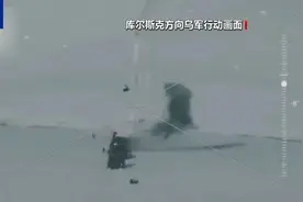 “俄军取得突破”！图片