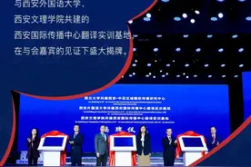 海报|在西安看中国通世界 让世界爱上西安图片