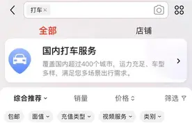 京东App上线打车服务，几天前才推出京东外卖图片
