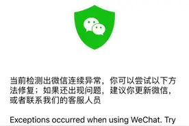 “整个都废了”！苹果手机更新后用微信异常？最新回应图片