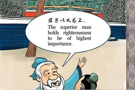 Bilingual Sage Wisdom 处事篇④：君子义为上图片
