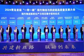 2024青岛首届“一带一路”现代物流与供应链高质量发展大会举行图片