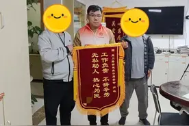 锦旗+3！看看他们又做了哪些暖心事→图片